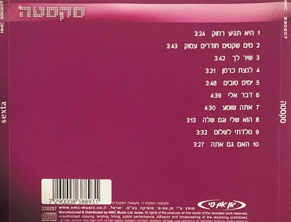 Sexta = Sexta - סקסטה (CD) - Discogs image 2