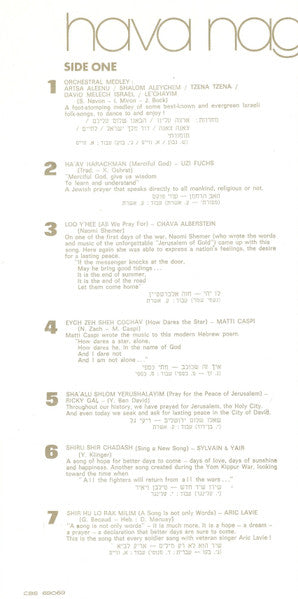 Various - Hava Nagila Festival Volume 2 = פסטיבל הבה נגילה מס' 2 (LP) - Discogs image 6
