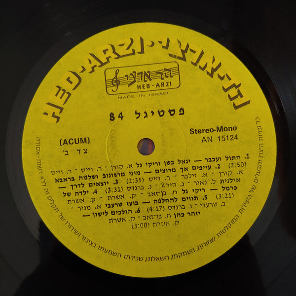 Various - פסטיגל 84 (LP) - Discogs image 3