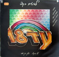 Various - Ad 18 / עד 18 (LP)