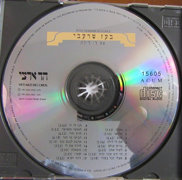 Boaz Sharabi = Boaz Sharabi - At Li Laila = את לי לילה (CD) - Discogs image 3