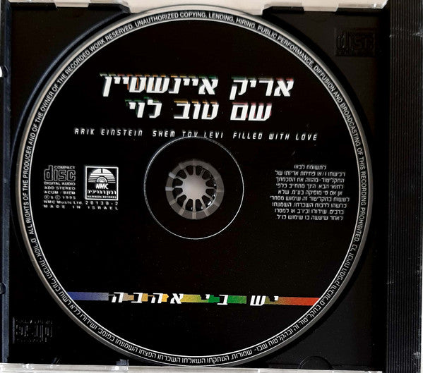 Arik Einstein, Shem-Tov Levi = Arik Einstein, Shem-Tov Levi - יש בי אהבה = Filled With Love (CD) - Discogs image 3
