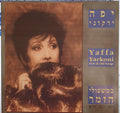 Yaffa Yarkoni - במשעולי הזמר - ישן וגם חדש (CD)