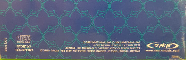 Zehava Ben - הנסיך הקטן (CD) - Discogs image 3