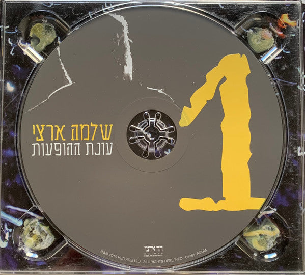 עונת ההופעות Discogs image 4