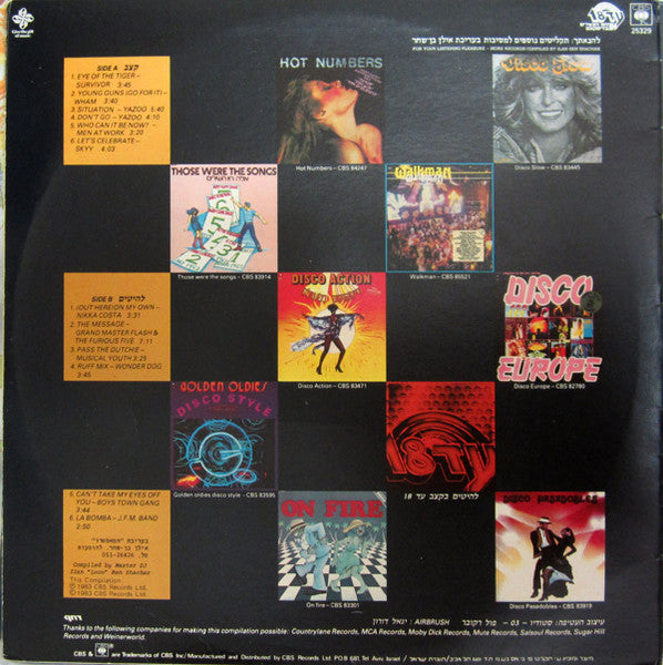 Various - Ad 18 / עד 18 (LP) - Discogs image 2