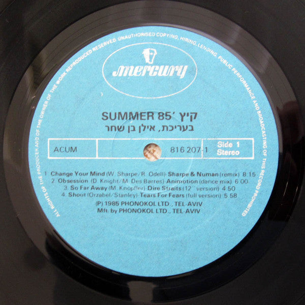 Various - Summer '85 / 'קיץ 85 (LP) - Discogs image 3