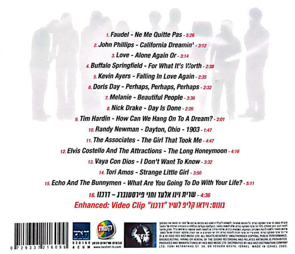 Various - הבורגנים (פסקול הסדרה) (CD) - Discogs image 2