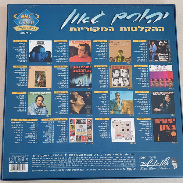 Yehoram Gaon - ההקלטות המקוריות (Box Set) - Discogs image 2