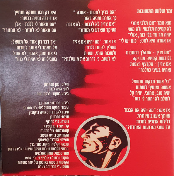 צביקה פיק / Zehava Ben - להיות לבד / זמר שלוש התשובות (CD) - Discogs image 3