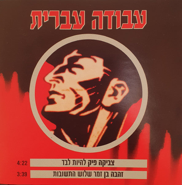 צביקה פיק / Zehava Ben - להיות לבד / זמר שלוש התשובות (CD)