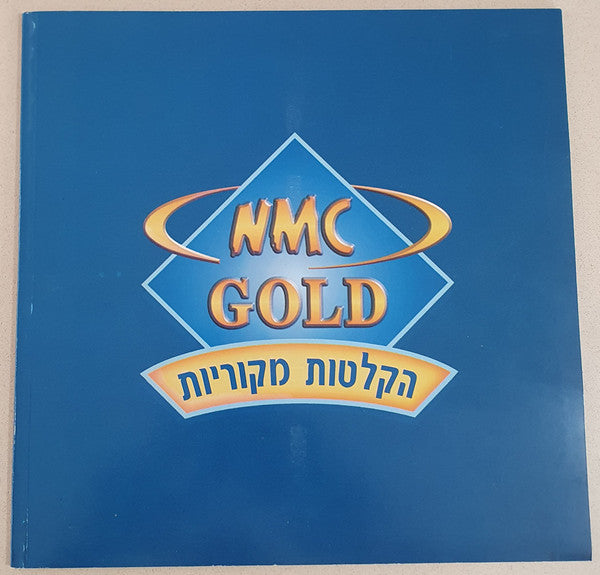 Yehoram Gaon - ההקלטות המקוריות (Box Set) - Discogs image 5