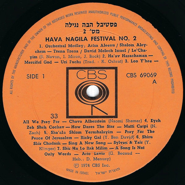 Various - Hava Nagila Festival Volume 2 = פסטיבל הבה נגילה מס' 2 (LP) - Discogs image 3