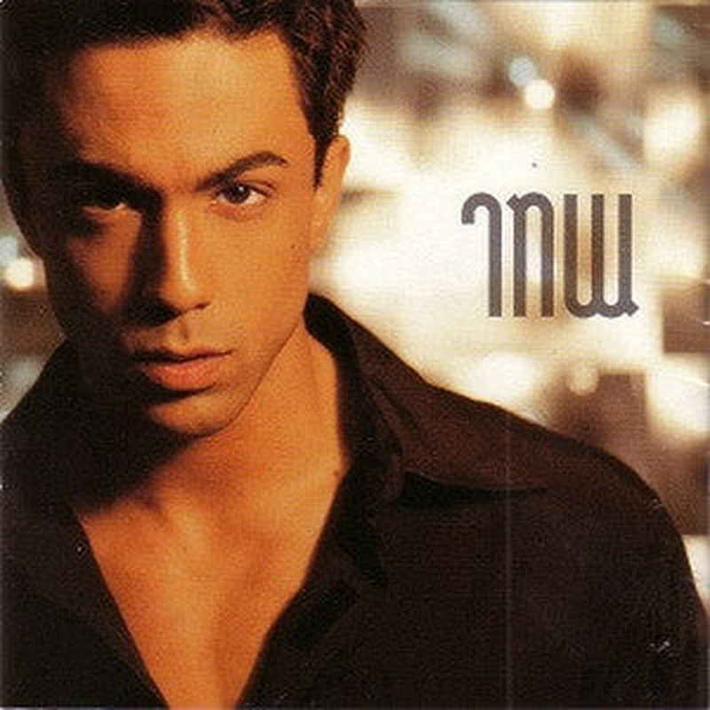Eyal Shachar - שחר (CD)