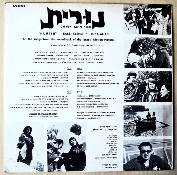 Various - Nurith OST - נורית - סיפור אהבה ישראלי - כל השירים מתוך הסרט (LP) - Discogs image 2