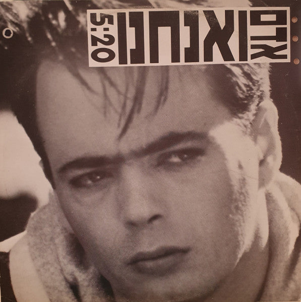 Adam (29) - אנחנו (12")