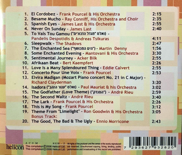 מיטב הנעימות מכל הזמנים = Golden Melodies 2 - Discogs image 2