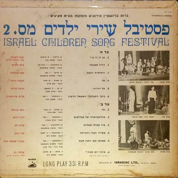 Various - פסטיבל שירי ילדים מס. 2 = Israel Children Song Festival (LP) - Discogs image 2