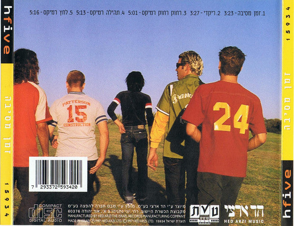 Hfive - זמן מסיבה (CD) - Discogs image 2