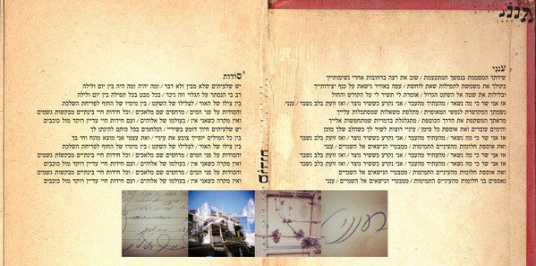 Kobi Aflalo - שמע (CD) - Discogs image 5