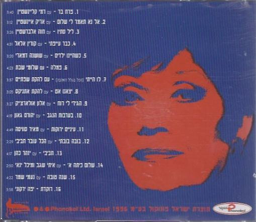 Yaffa Yarkoni - שרים עם יפה ירקוני (CD) - Discogs image 2