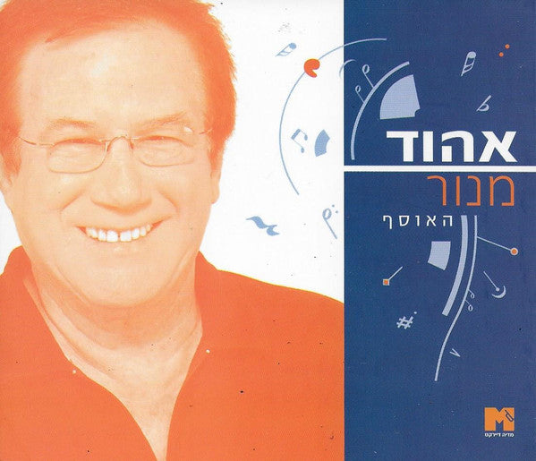 Ehud Manor - האוסף (5xCD)