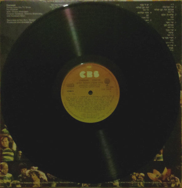 Chava Alberstein, Hanan Goldblatt, שלמה וישינסקי, אברהם מור - קרוסלה (LP) - Discogs image 4