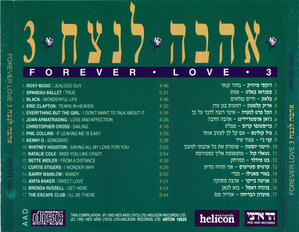 Various - Forever Love 3 = 3 אהבה לנצח (CD) - Discogs image 2