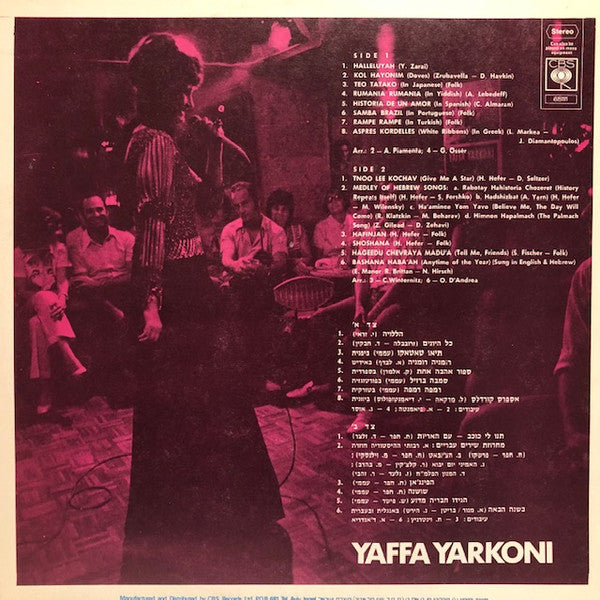 Yaffa Yarkoni - "Live" At The Jaffa "Cave" = "במועדון "המערה (LP) - Discogs image 2