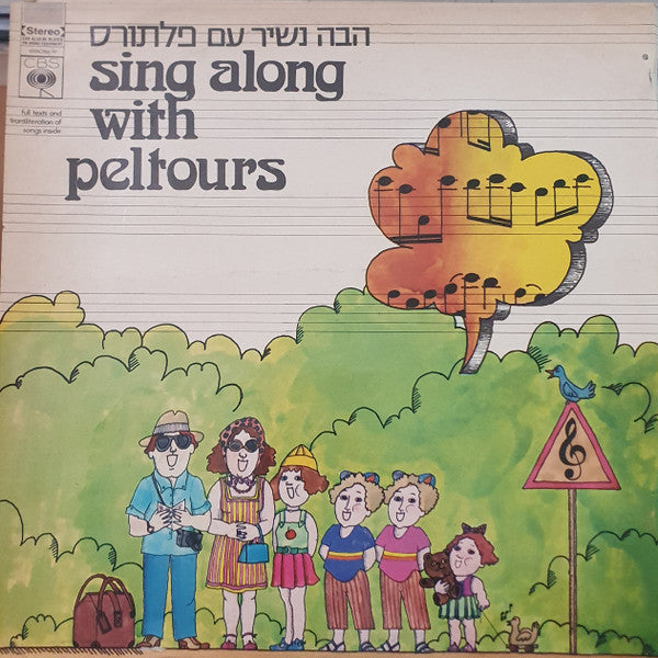 Various - Sing Along With Peltours = הבה נשיר עם פלתורס (LP)