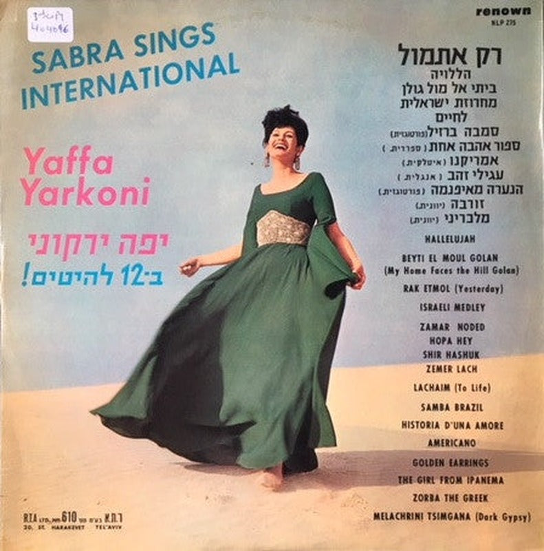 Yaffa Yarkoni - Sabra Sings International = !ב-12 להיטים (LP)