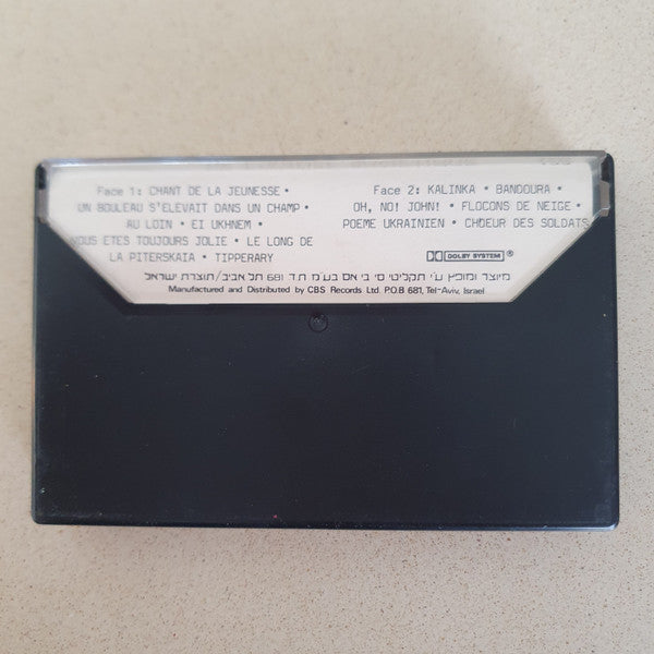Alexandrov Red Army Ensemble, The - Choeurs Et Orchestre de L'armée Soviétique (Cassette) - Discogs image 3