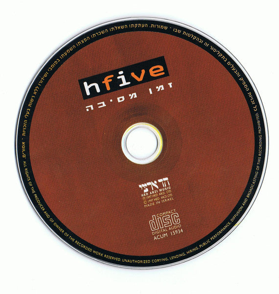 Hfive - זמן מסיבה (CD) - Discogs image 3