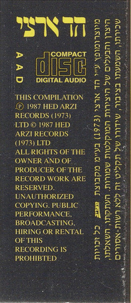 Various - Back To The 60's = בחזרה לשנות ה-60 (CD) - Discogs image 5