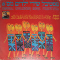 Various - פסטיבל שירי ילדים מס' 6 (LP)
