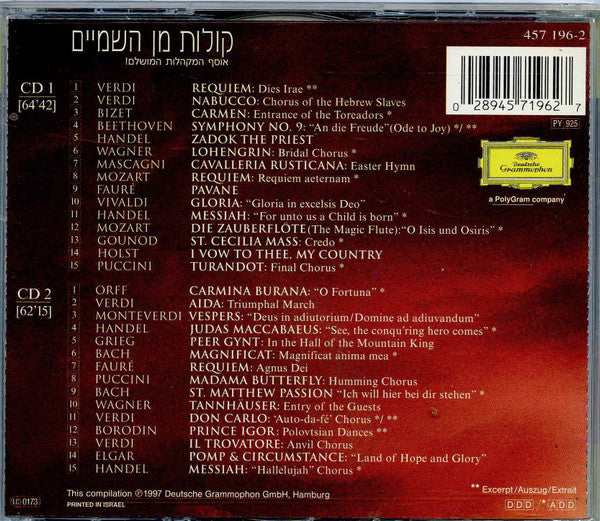 Various - קולות מן השמיים - The Essential Choral Collection (2xCD) - Discogs image 2