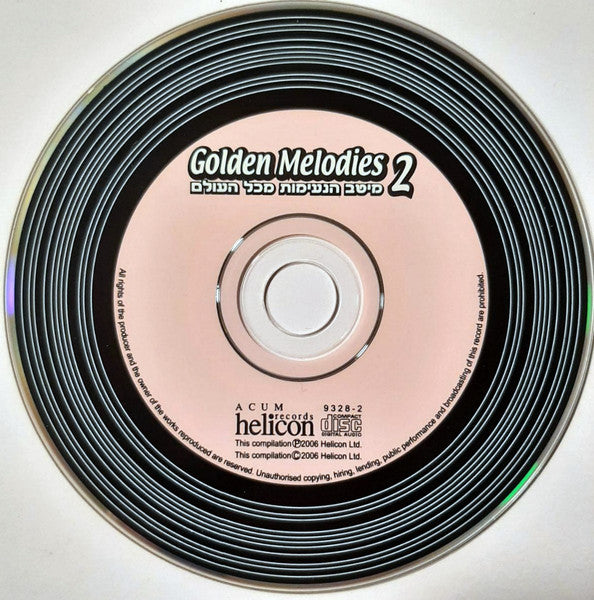 מיטב הנעימות מכל הזמנים = Golden Melodies 2 - Discogs image 3