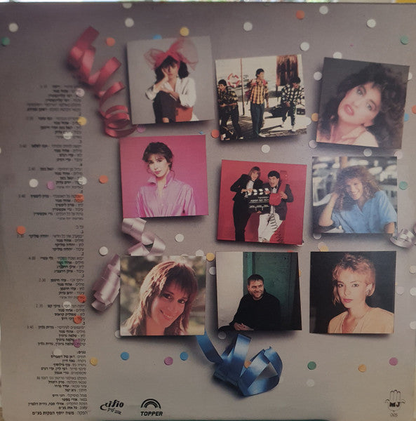 VARIOUS - הפסטיבל בצבעים טבעיים (12") - Discogs image 2
