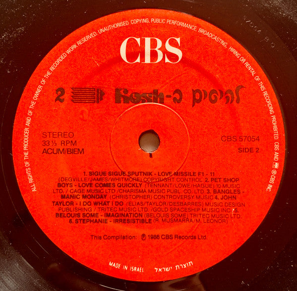 Various - להיטים ב‫-Rosh 2 (LP) - Discogs image 4