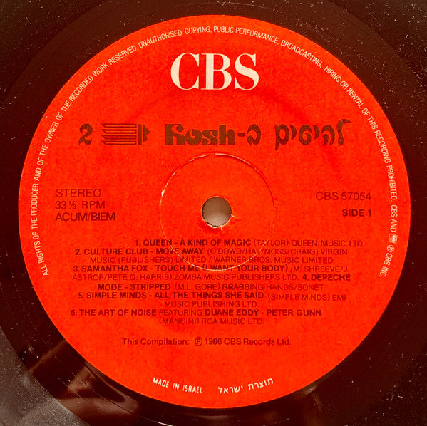 Various - להיטים ב‫-Rosh 2 (LP) - Discogs image 3