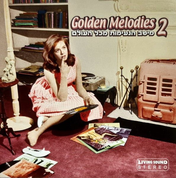 מיטב הנעימות מכל הזמנים = Golden Melodies 2