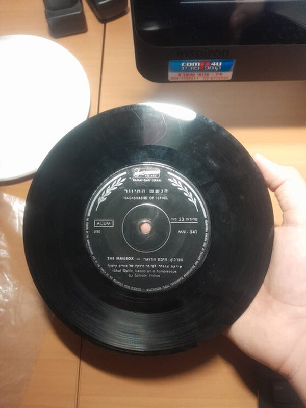 הגשש החיוור - הטלפון (7", Single)