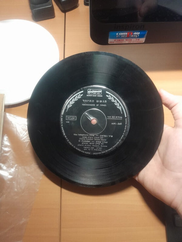 הגשש החיוור - הטלפון (7", Single)
